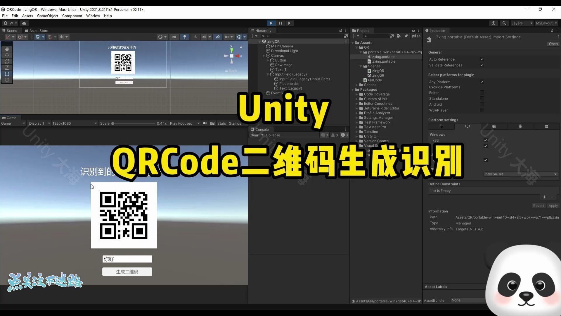 Unity QRCode二维码识别和生成,,ZXing 开源识别库哔哩哔哩bilibili