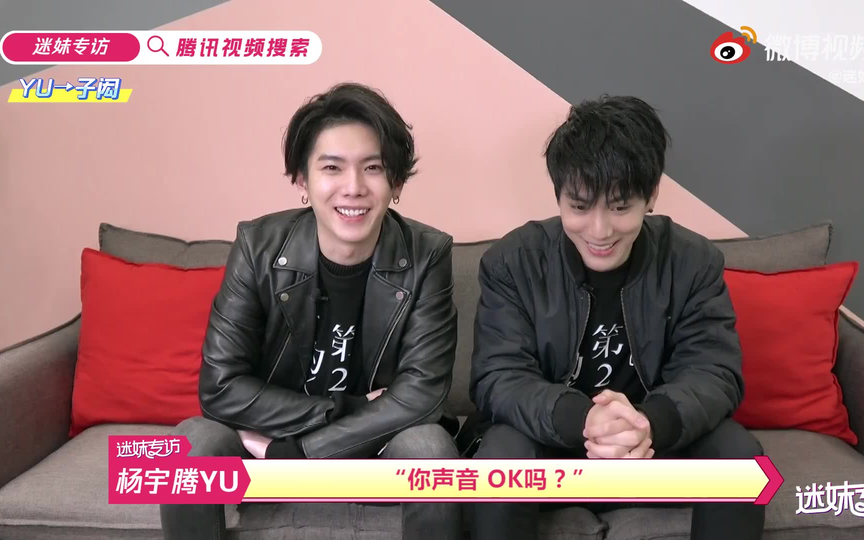 迷妹专访# ×林子闳sammy 杨宇腾yu 内地首个合体专访正片【上啤靠