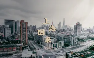 Télécharger la video: 雨季总会过去，城市终将归来