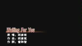 林依晨 Mv 2004 胡彦斌waiting For You 哔哩哔哩 Bilibili