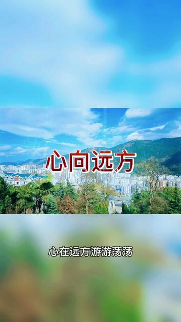人在路上跌跌撞撞#心在路上梦在远方 #我分享你欣赏