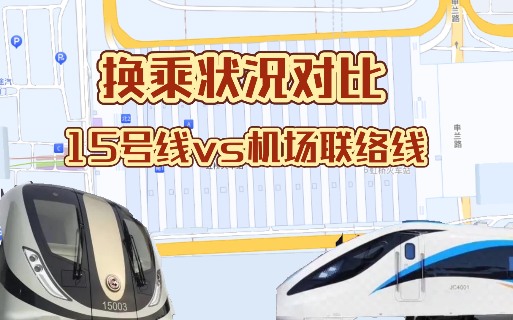 上海地铁15号线时间图片