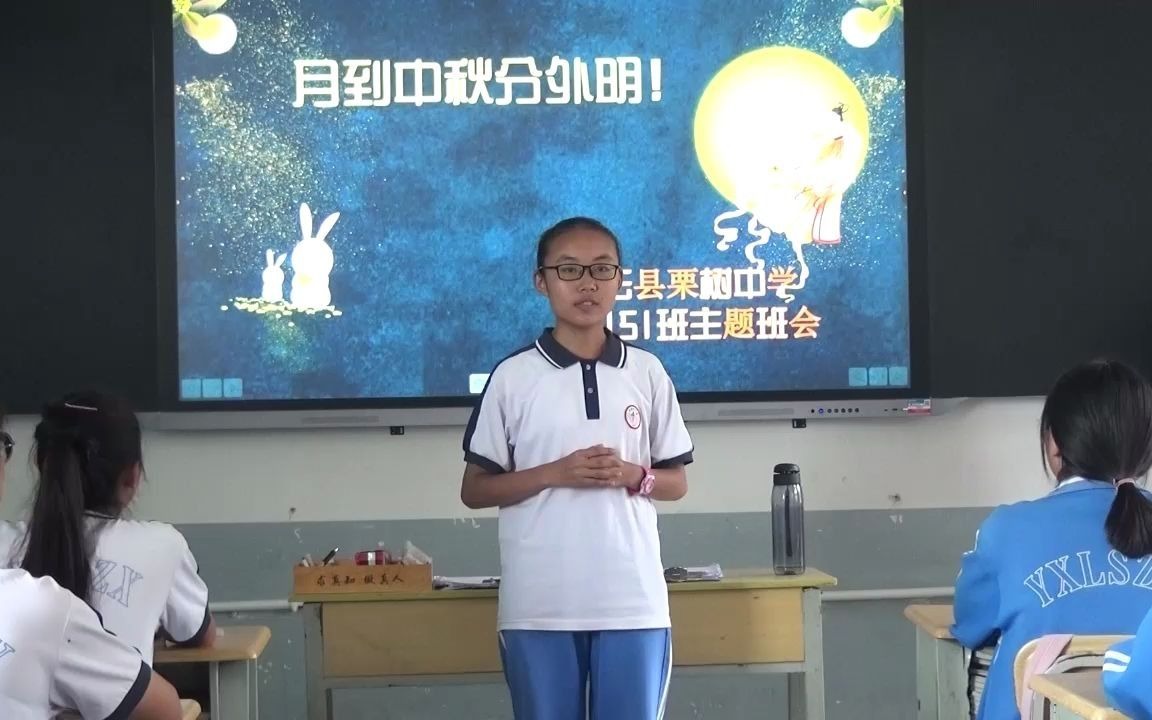 [图]云县栗树中学 初中 桂绍起 主题班会《月到中秋分外明》