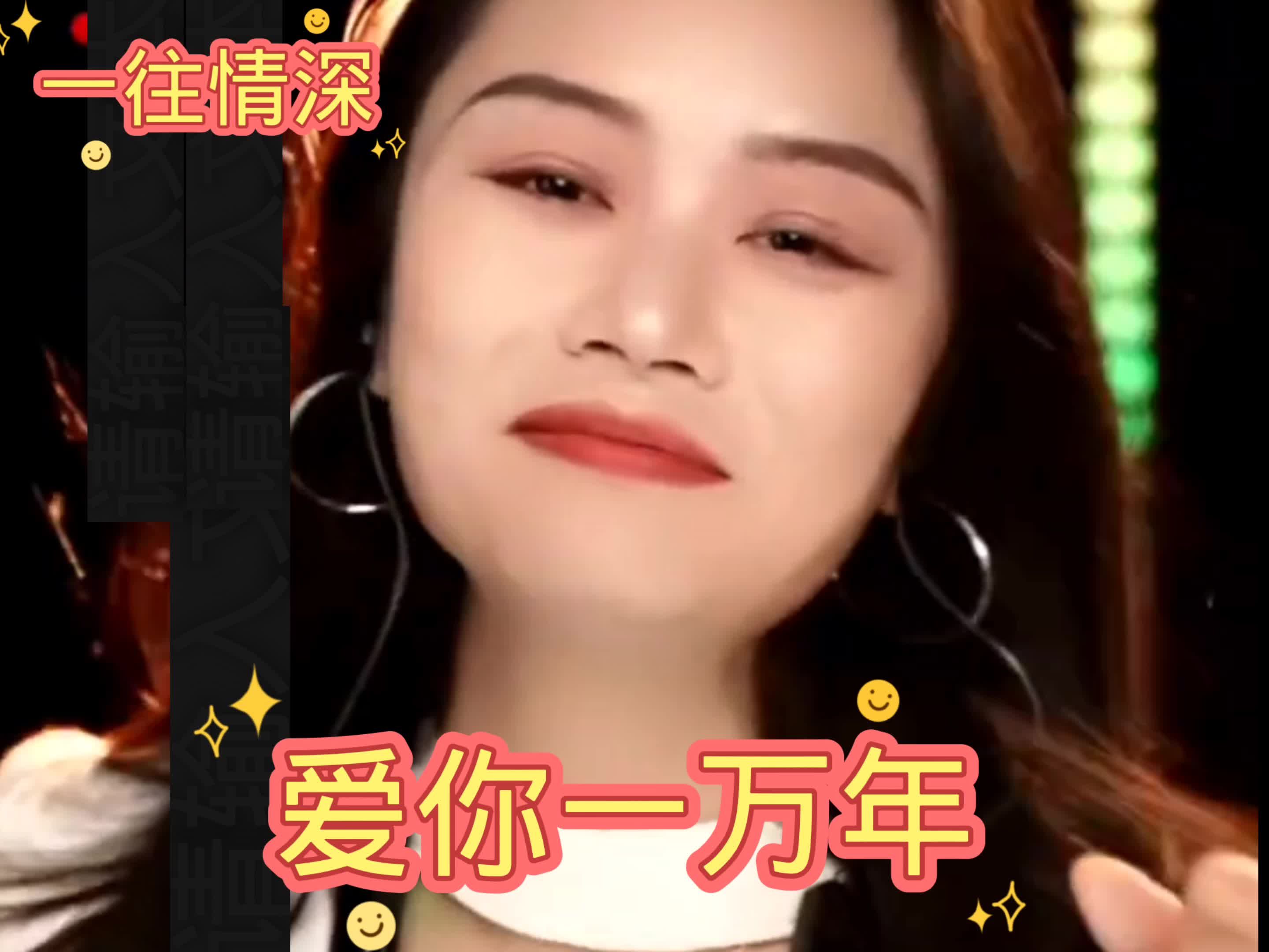 爱你一万年 #用音乐诉说情感 #一首好听的歌分享给大家