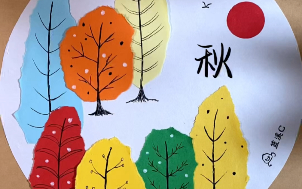 秋天主题手工贴画 撕纸画 秋天的风景 秋天的树林