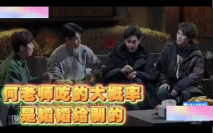 Download Video: 何老师吃的🍊是韬韬给剥的……