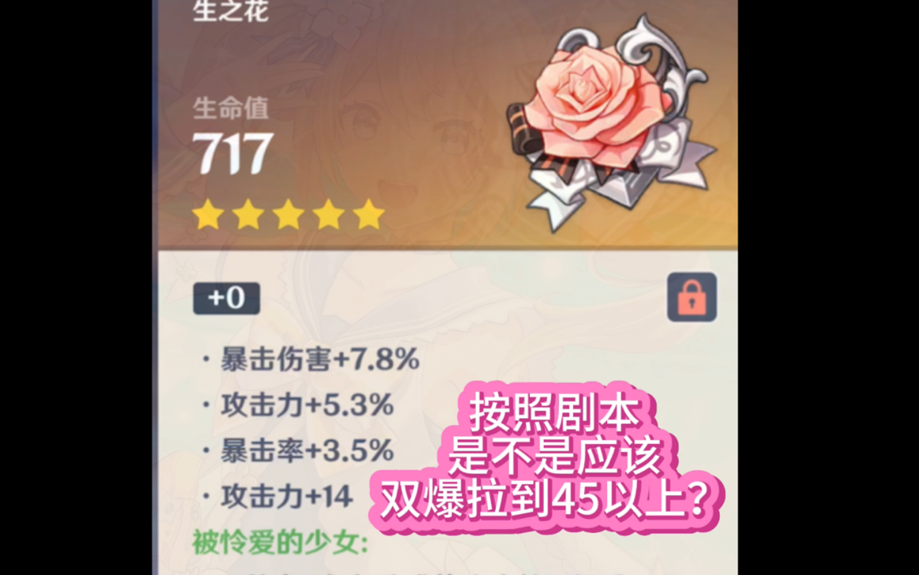 你这双爆双攻,那还叫少女心吗?