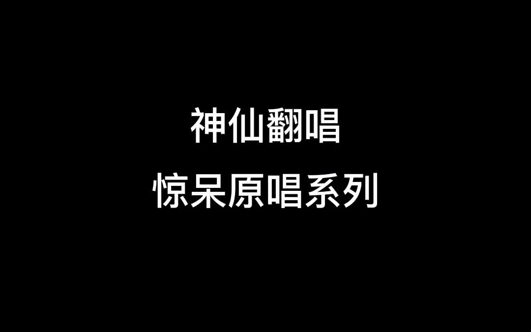 [图]-迷人的笑脸～音乐 坏女孩翻唱挑战