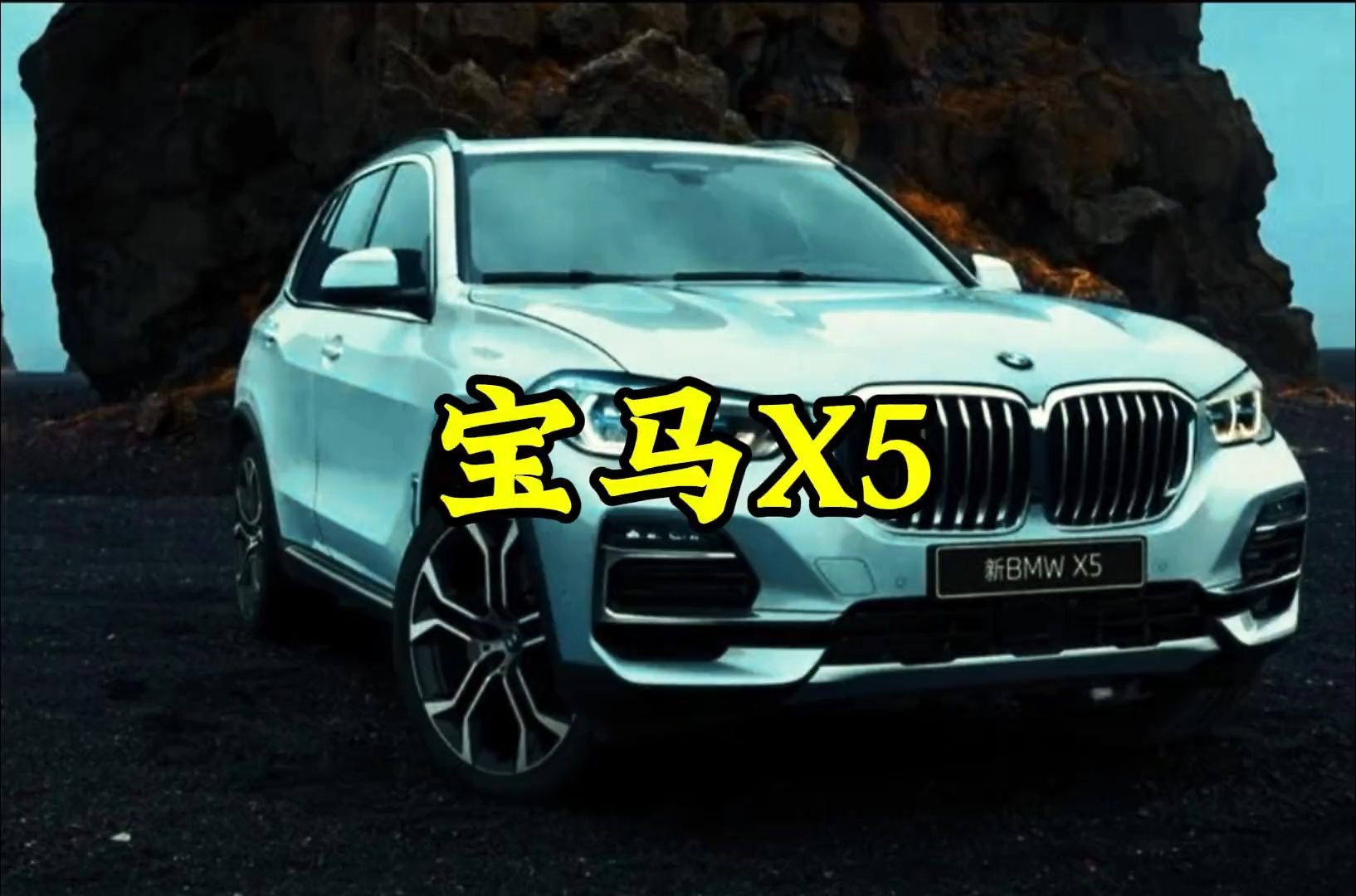 宝马x5