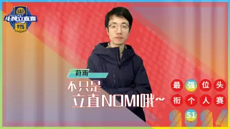 Download Video: 不只是立直nomi哦~