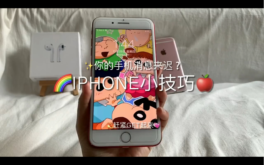 苹果消息总是延迟这样设置完你的iphone不会延迟了哔哩哔哩bilibili