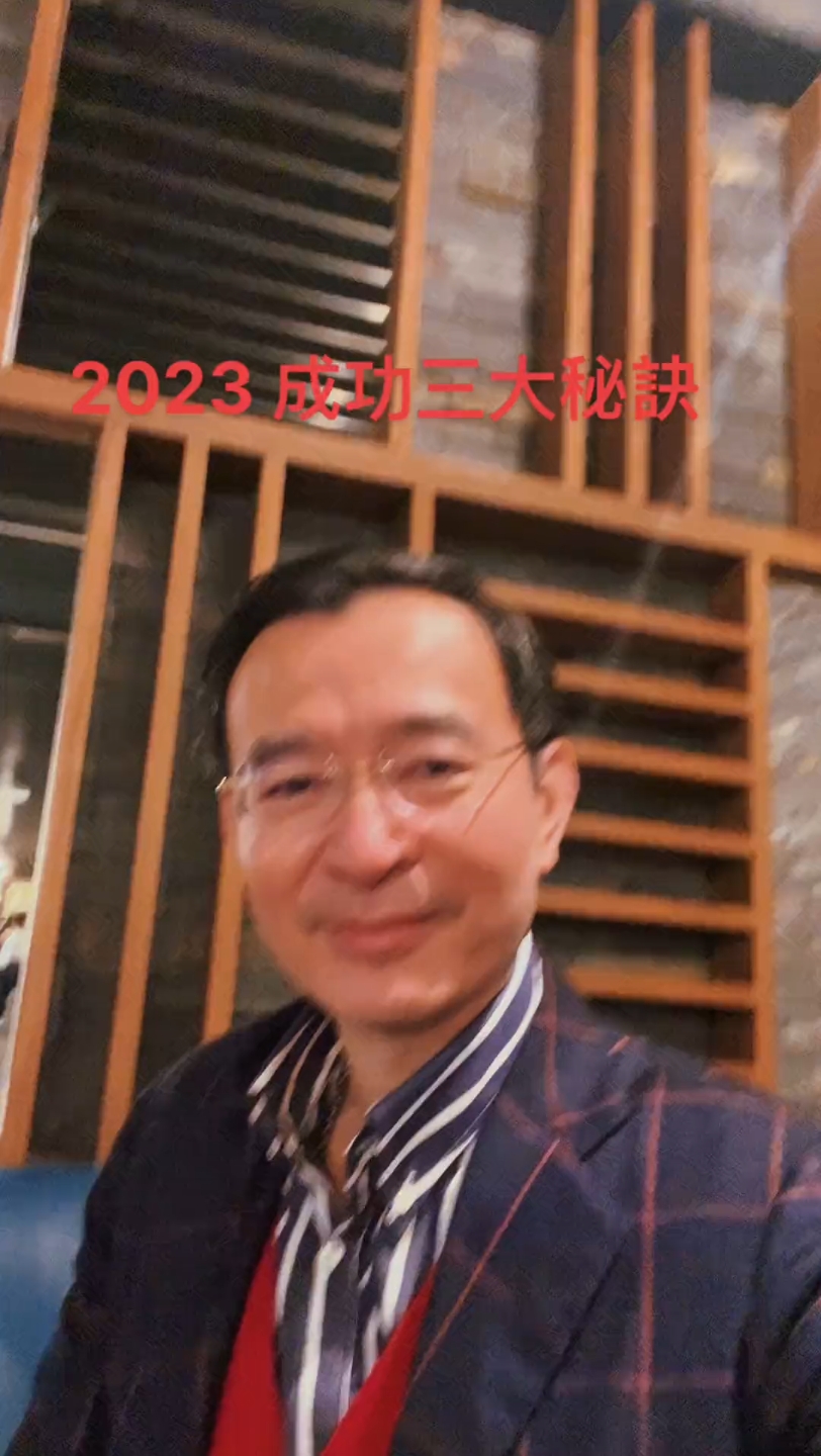 成功学教父 陈安之 2023年了 还在教大家如何成功!!!哔哩哔哩bilibili