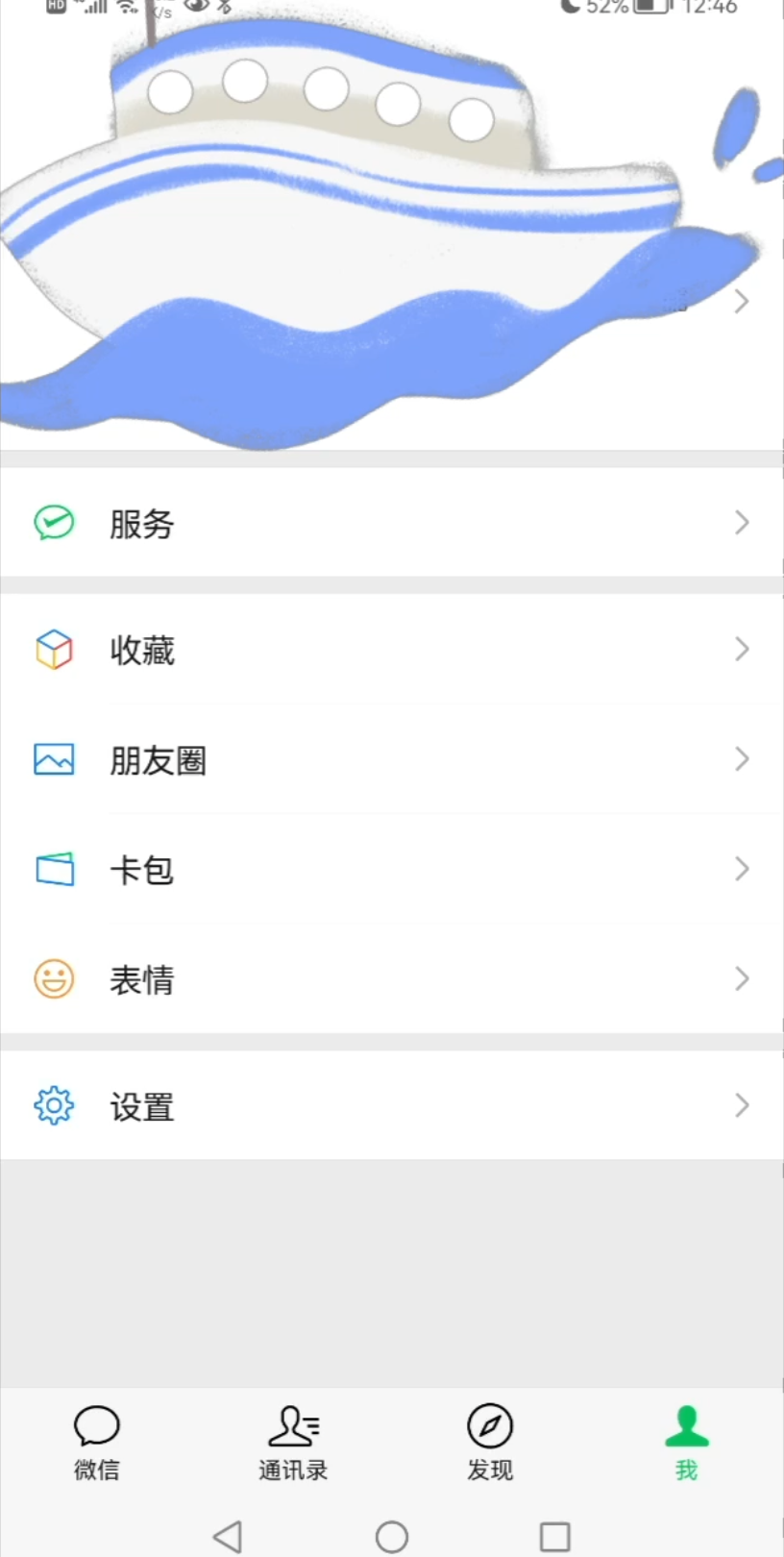 快速关闭微信直播!哔哩哔哩bilibili