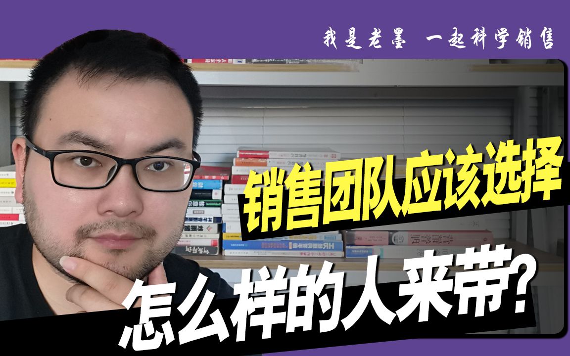 销售管理,一个合格的中层管理应该具备怎样的素质哔哩哔哩bilibili