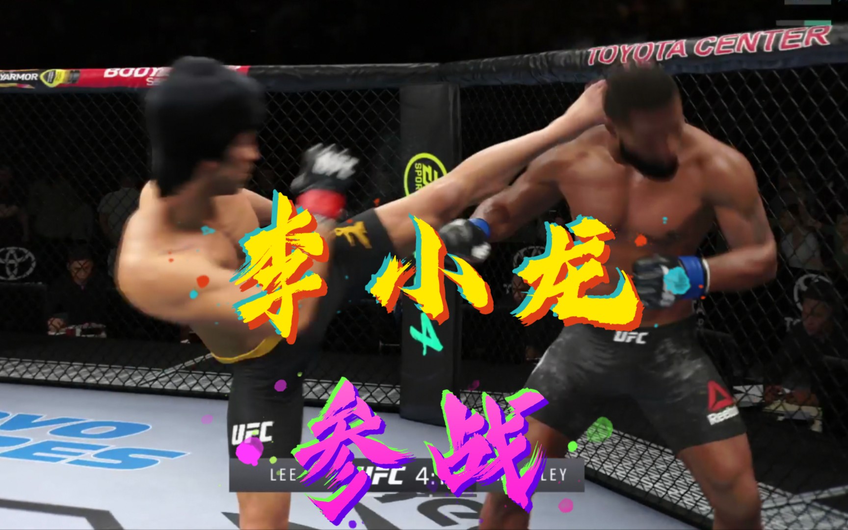 ufc4李小龙捏脸图片