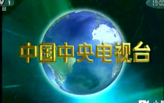 转播中国中央电视台央视新闻联播哔哩哔哩bilibili