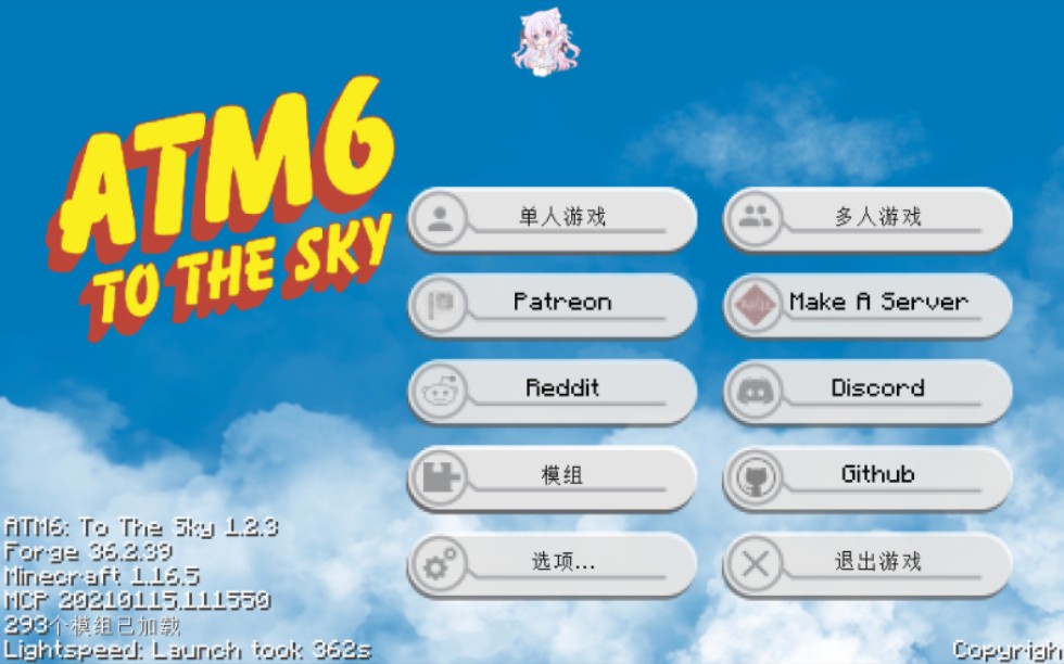 [图][澪-Ultimate][补档]大型生存空岛整合包-All The Mods 6 Sky-ATM6空岛版