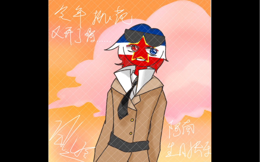 ch(微南瓷)阿南生贺
