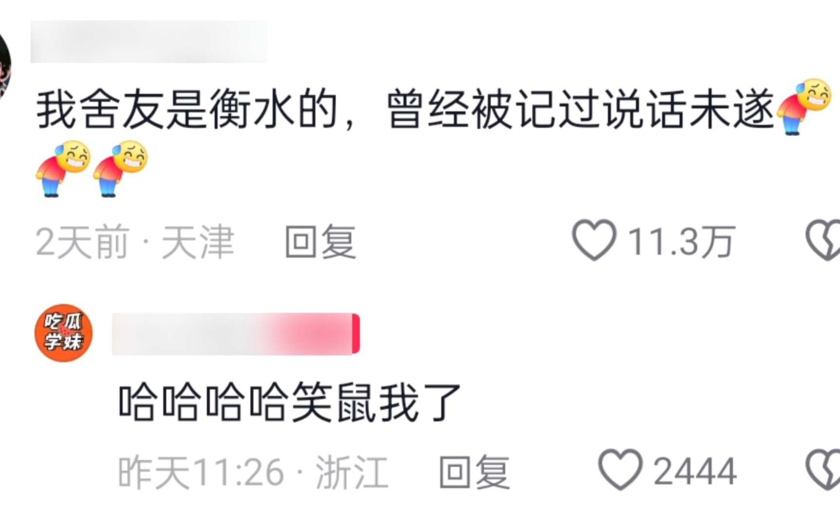 [图]山河四省高中的一些违纪理由能有多离谱