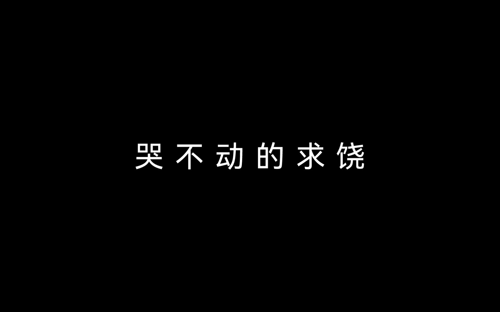 [图]【天潢贵胄丨花絮】导演：飙车？不，这是艺术创作。