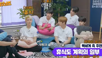 【联合中字】Come On! THE BOYZ in GOD-SAENG EP.10 团综