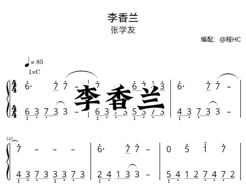 《李香兰》钢琴简谱哔哩哔哩bilibili