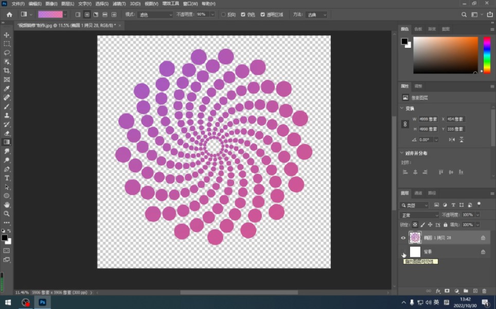 ps制作圆点透视螺旋渐变图案