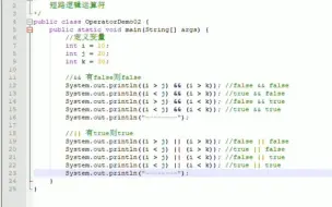 Video herunterladen: 每周一个Java小知识之短路逻辑运算符#java#教程 #编程 #程序 - 抖音