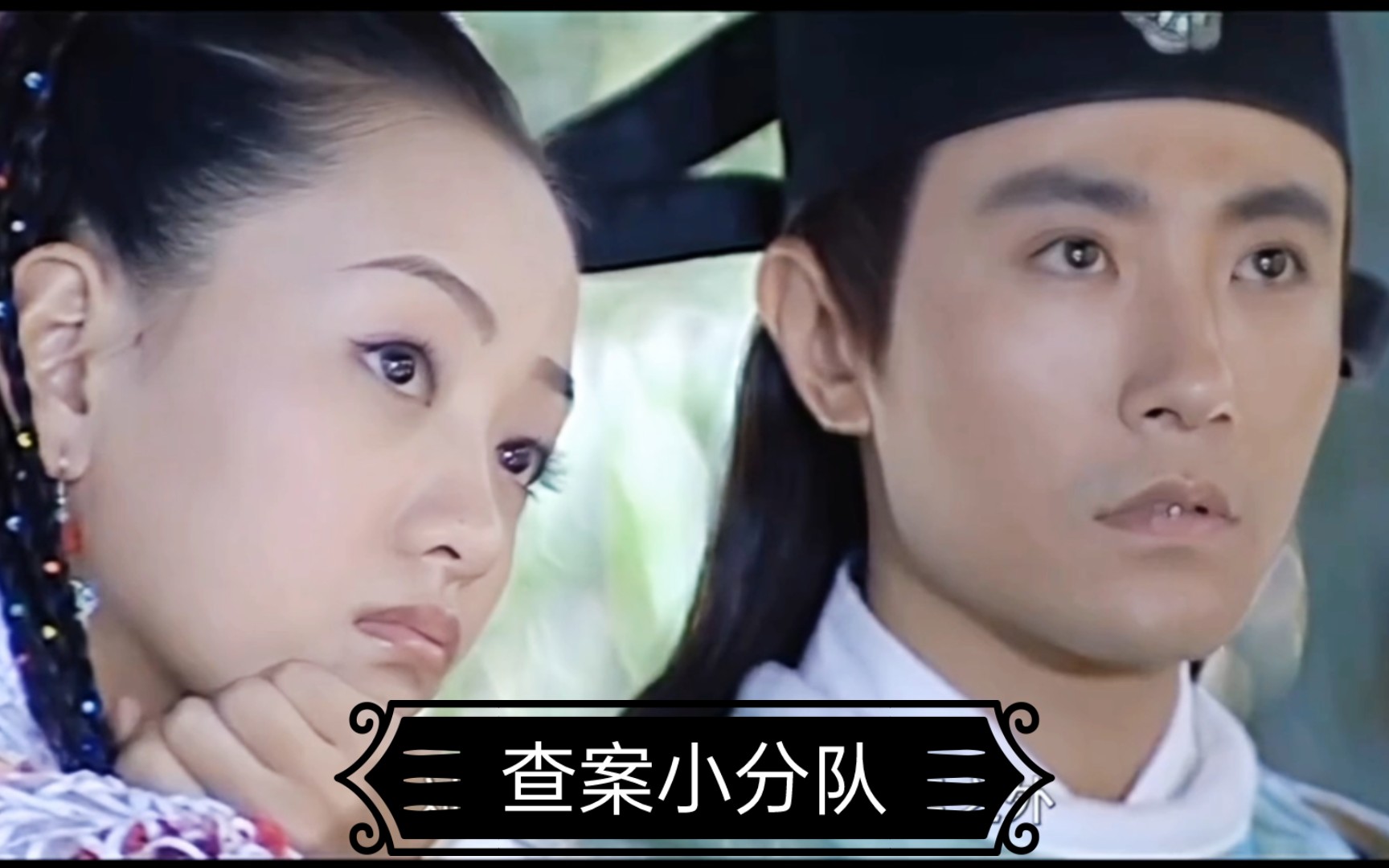 【小风筝×公孙策 | 杨蓉×赵阳 】全集-cut6-四人查案,分析案情