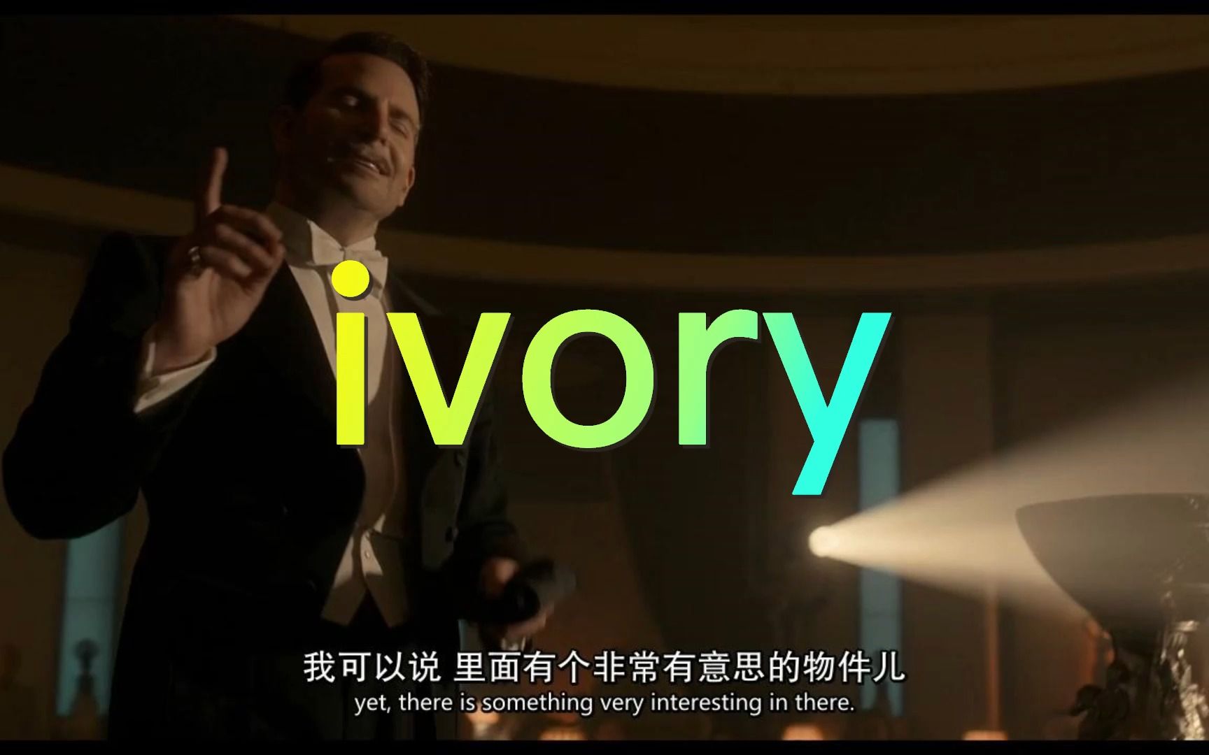 考研单词ivory哔哩哔哩bilibili