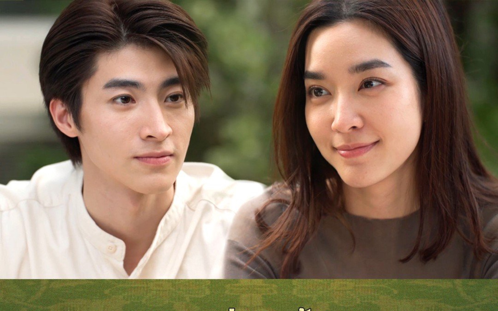 泰剧| monchanok & blue 先婚后爱 cut