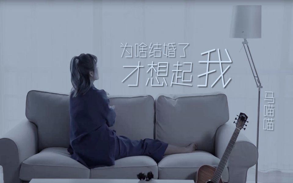 [图]最扎心份子钱MV！为啥结婚了才想起我？