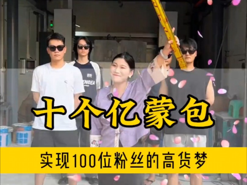 价值十个小目标的翡翠盲盒终于到了!!这次清卿要实现100位姐妹的高货梦!!哔哩哔哩bilibili