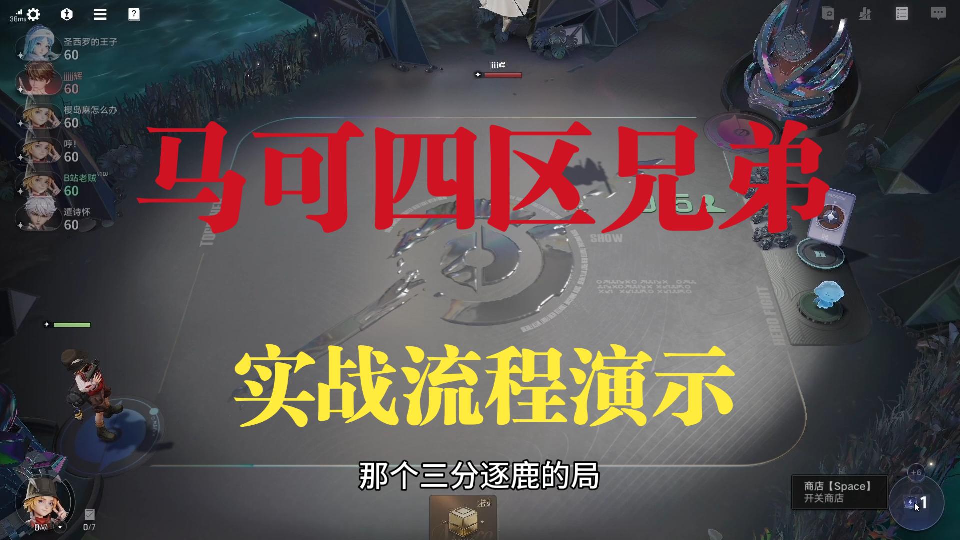 【王者万象棋】马可四区兄弟实战流程演示。没有遗志有鸡吃吗？有的兄弟，有的