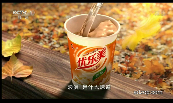 优乐美奶茶高清广告