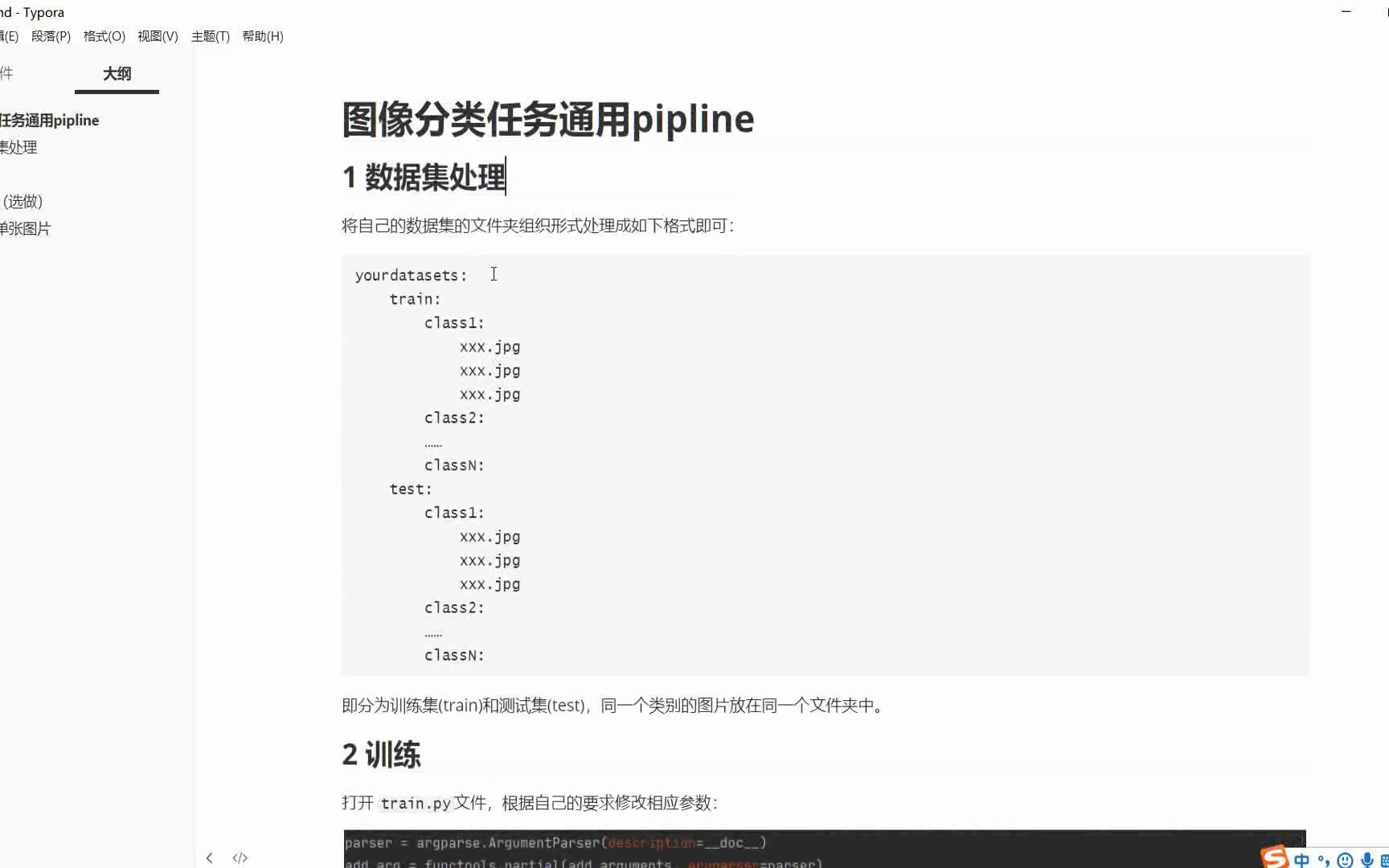 图像分类任务通用Pipline介绍哔哩哔哩bilibili