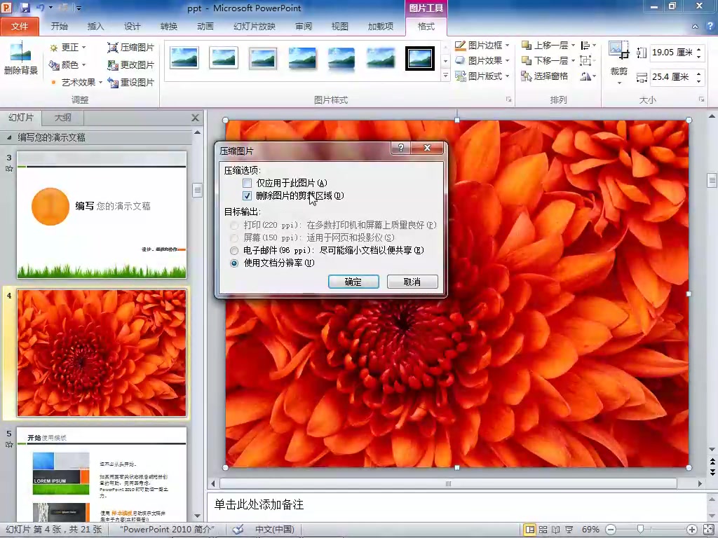 PowerPoint 2010视频教程哔哩哔哩bilibili