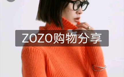 【海淘购物分享】日本海淘APP ZOZO服饰购物分享:nano universe/FREAK'S STORE/SELECTED MOCA哔哩哔哩bilibili