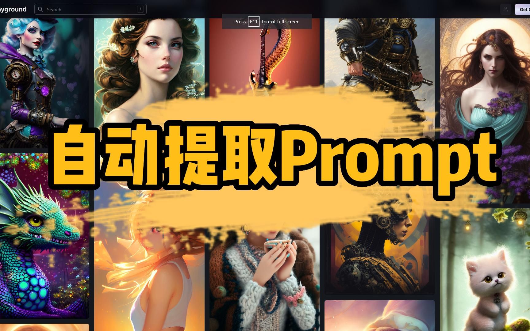 自动识别Prompt工具哔哩哔哩bilibili