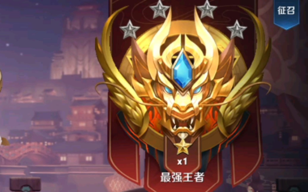 王者晋级赛拿出本命英雄完美配合队友一波推掉水晶拿到第一个王者印记