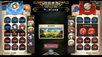 梦幻模拟战 一 S8：黑暗信仰  50  极限翻盘！索尼娅1打5，力挽狂澜！