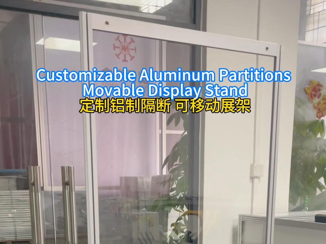 Customizable #AluminumPartitions#MovableDivider定制铝制#屏风隔断 #可移动铝展架 学校办公室 简易#挡板哔哩哔哩bilibili