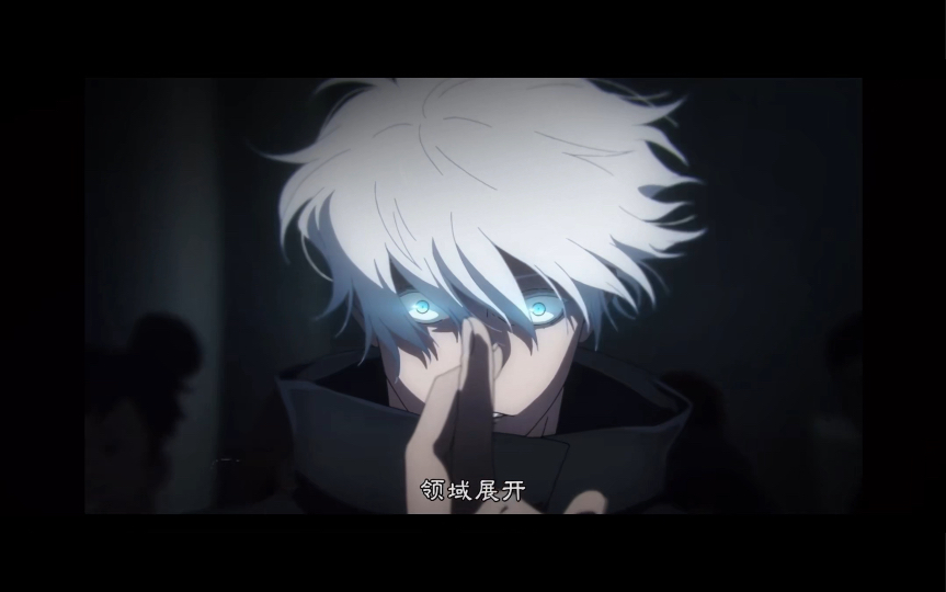 2秒的领域展开,2.5的五条悟