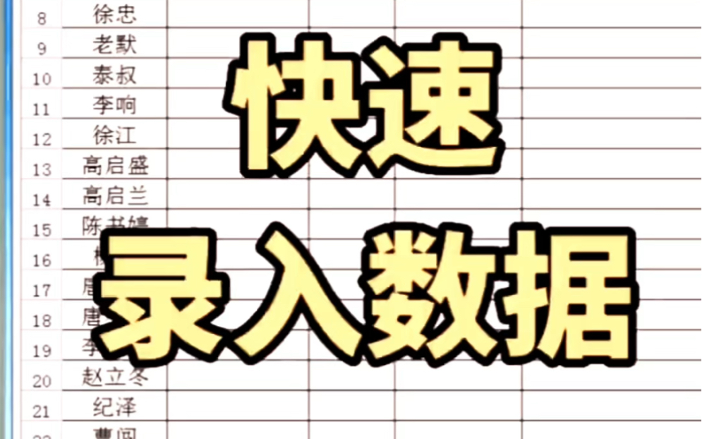 Excel表格如何快速输入数字内容,轻松搞定提取表格中数字,人事行政文员必会的技巧哦哔哩哔哩bilibili