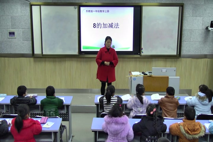 [图]【获奖】苏教版小学数学一年级上册《8.得数是8的加法和8减几》-张小宏老师-优质课公开课教学视频