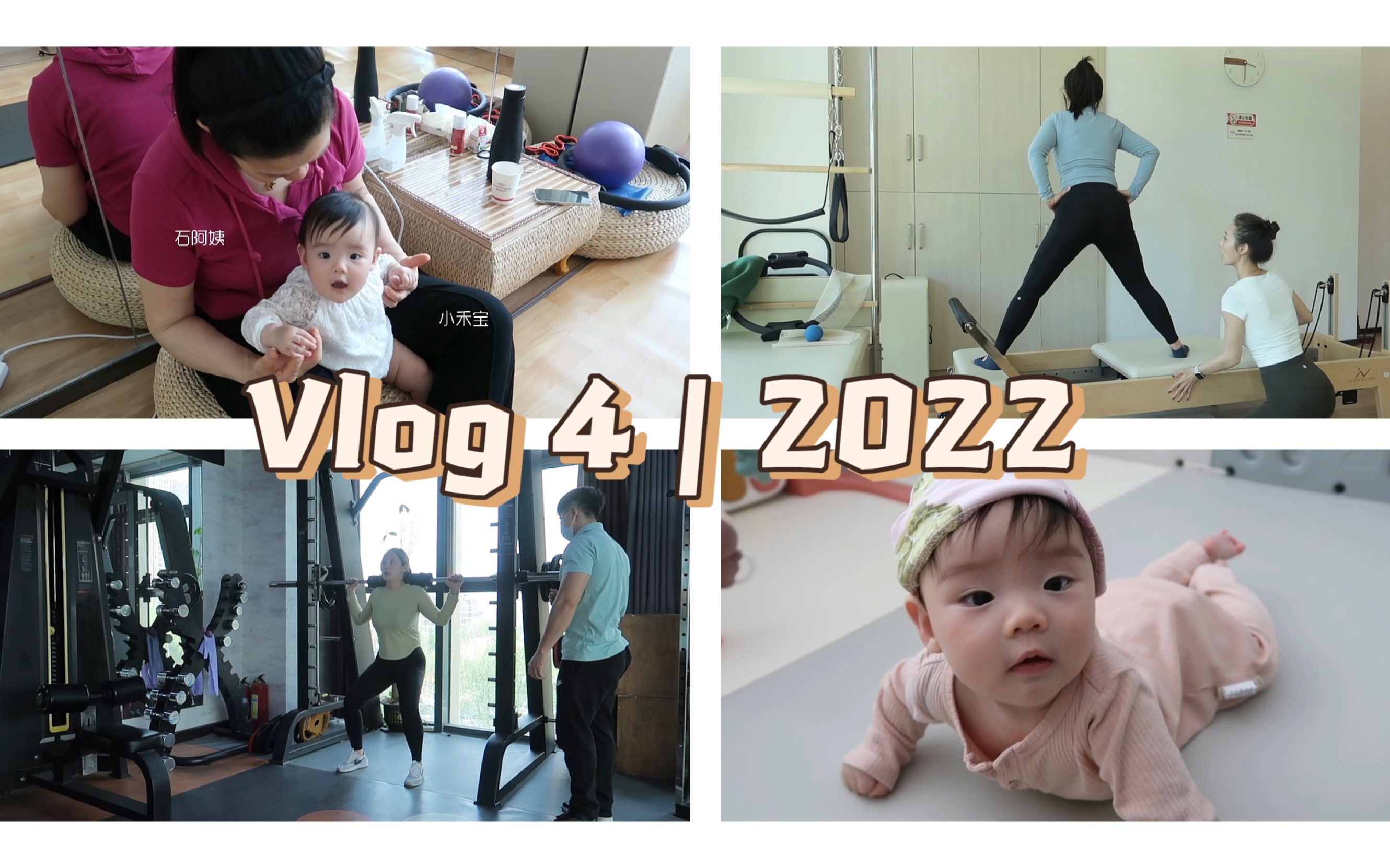 [VLOG] 挑战独自带娃的半天︳产后修复的每一步路都走的很辛苦︳新工作室预览哔哩哔哩bilibili