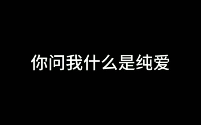 【浆糊cp】我说这是纯爱战神不过分吧哔哩哔哩bilibili