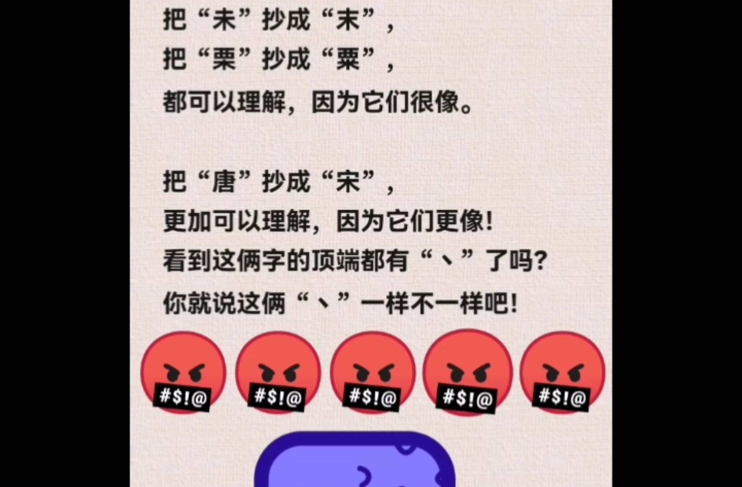 荒“唐”（补档）