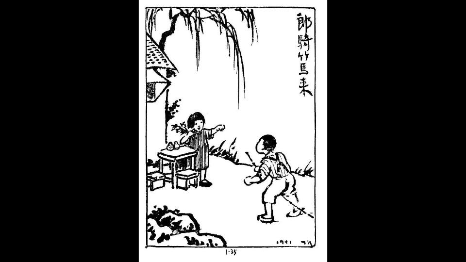 [图]丰子恺漫画全集（四）