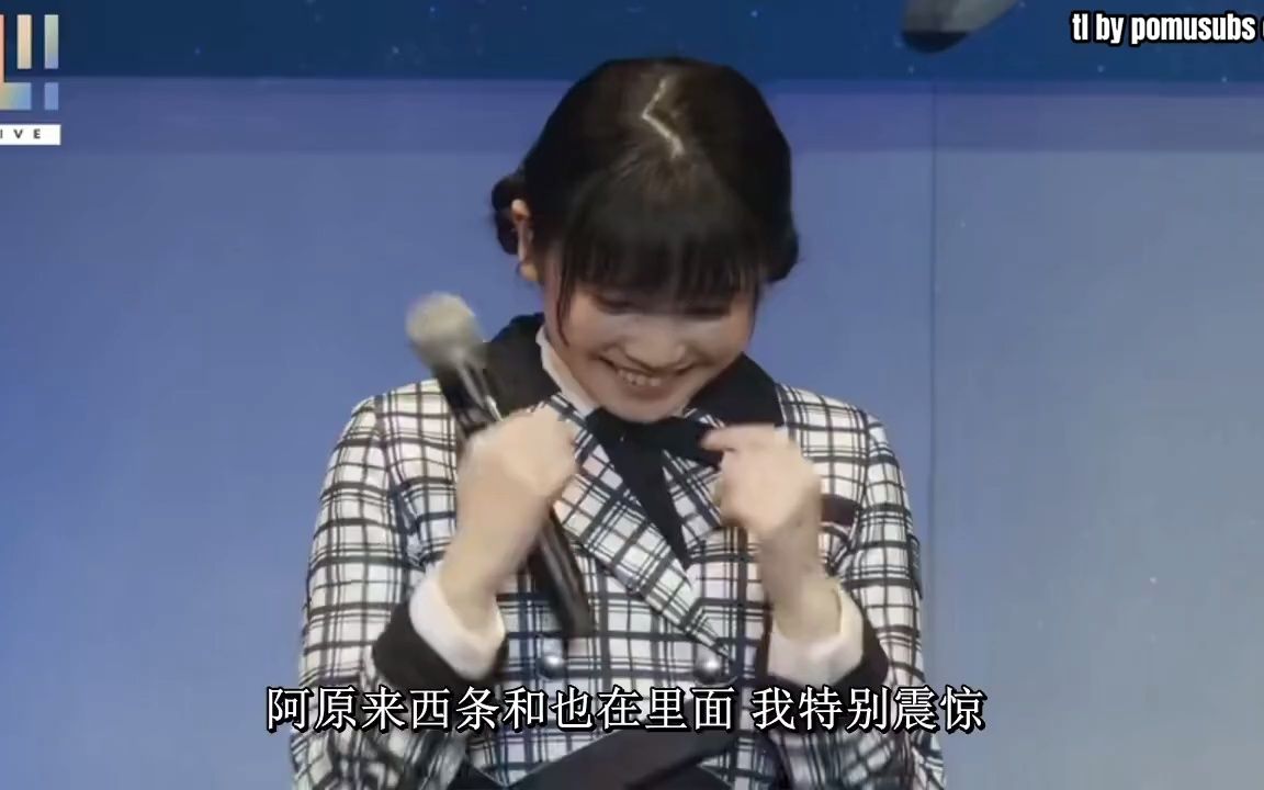 【22/7】西条和与玲奈被当成新成员了哔哩哔哩bilibili